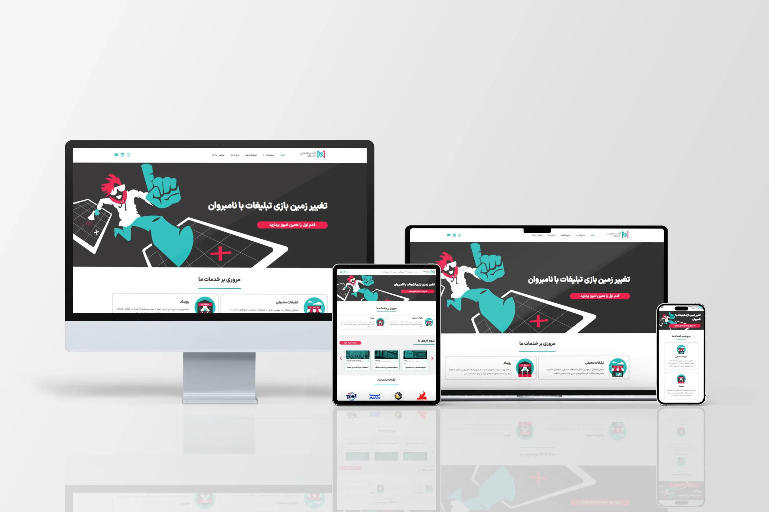 سایت آژانس نامبروان