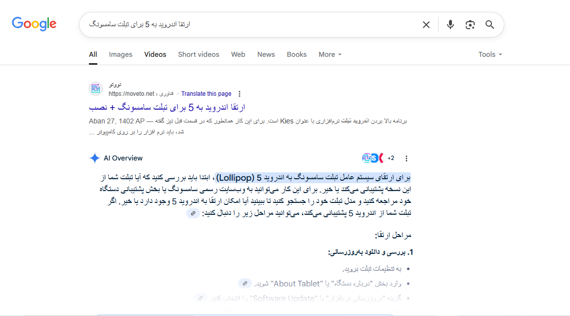 ارتقا اندروید به 5 برای تبلت سامسونگ