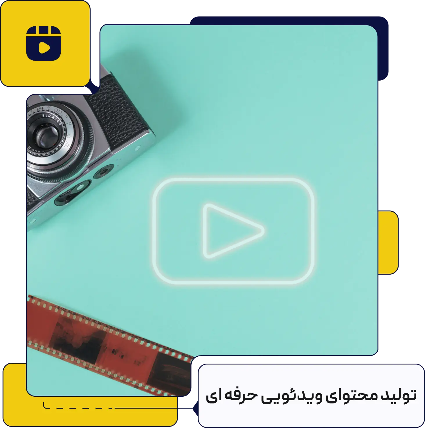 تولید محتوای ویدئویی