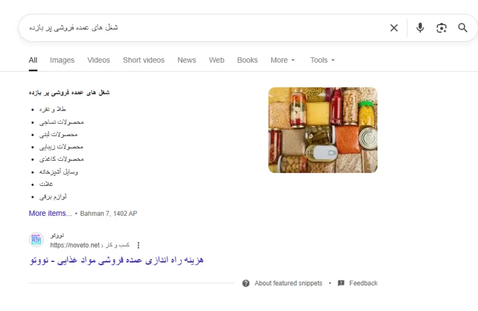 شغل های عمده فروشی پر بازده