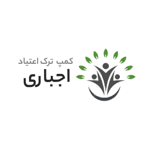 لوگو کمپ اجباری