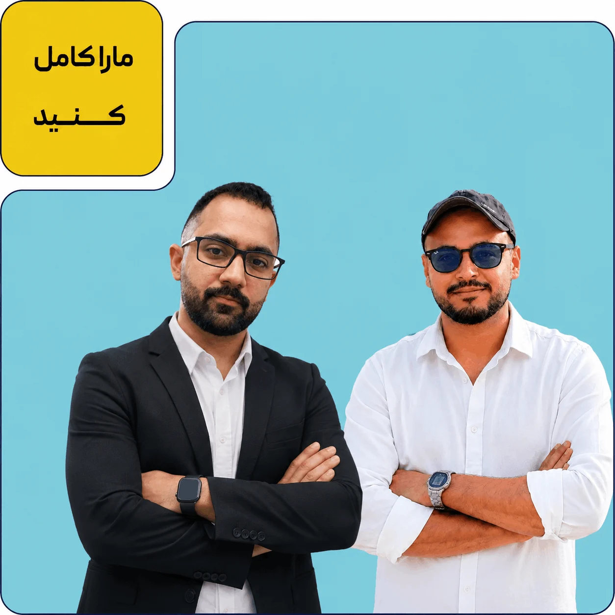 همکاری با ما
